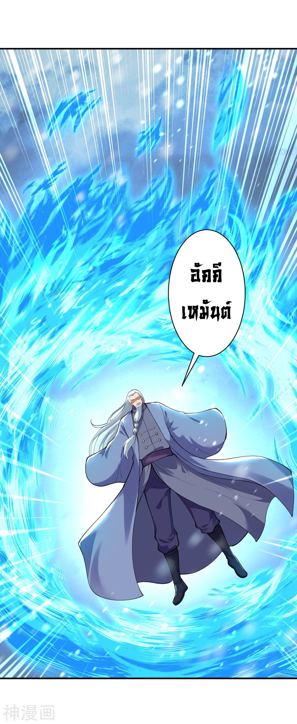 Against the Gods ตอนที่ 393 (5)